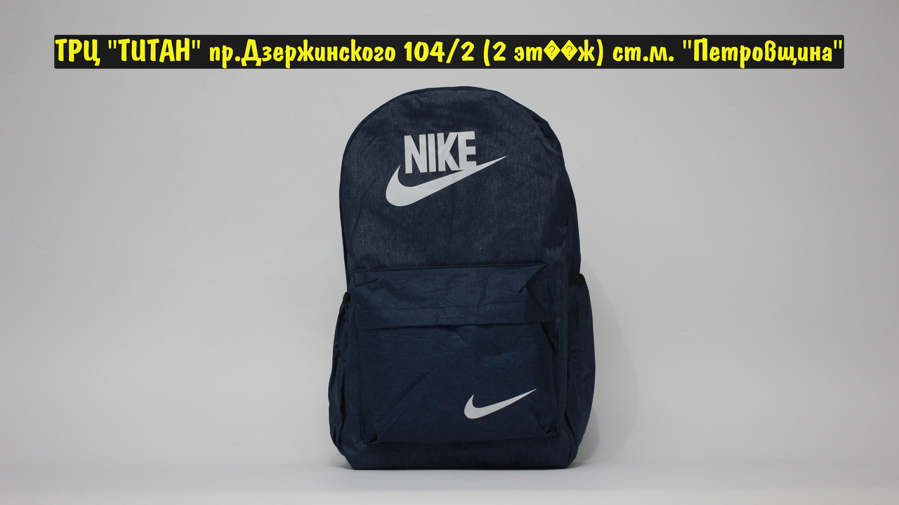 Рюкзак Nike Blue - фото 1 - id-p188721697