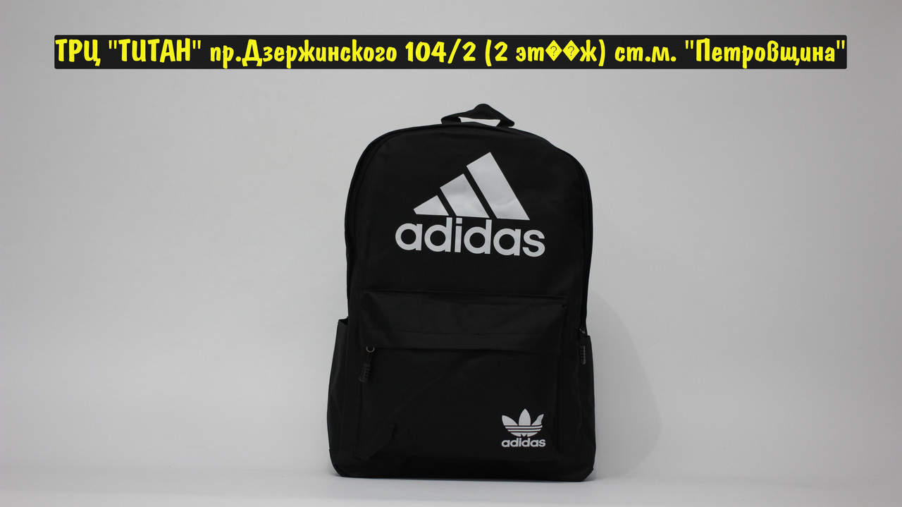 Рюкзак Adidas Black