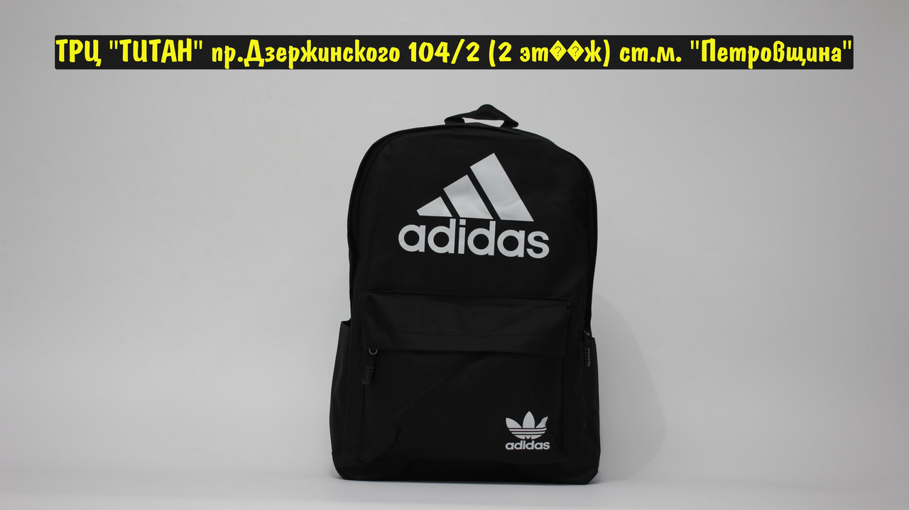 Рюкзак Adidas Black - фото 1 - id-p188721785