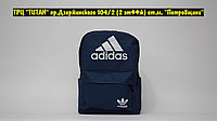 Рюкзак Adidas Blue