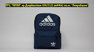 Рюкзак Adidas Blue