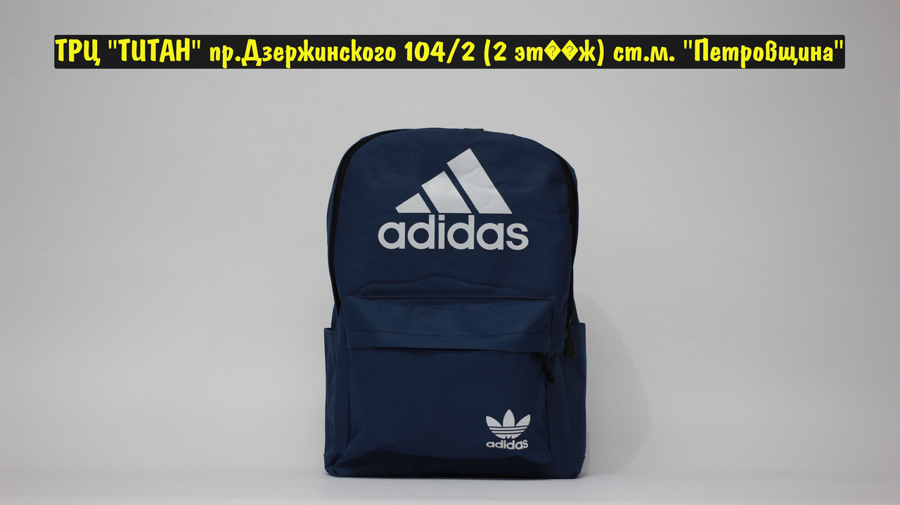 Рюкзак Adidas Blue - фото 1 - id-p188721850