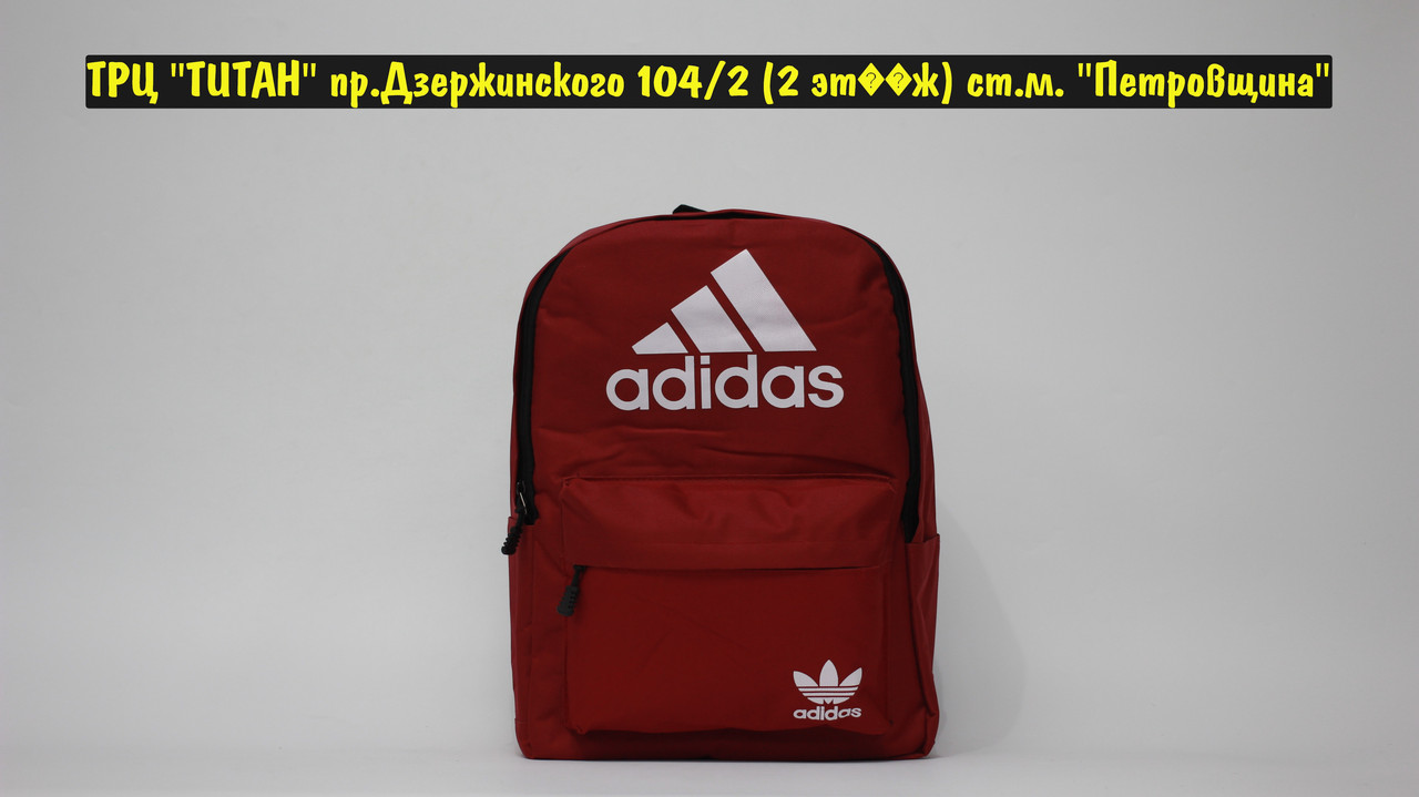 Рюкзак Adidas Red