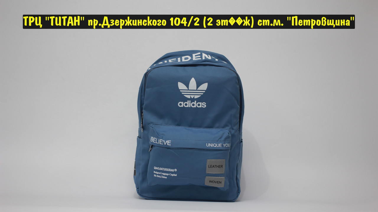 Рюкзак Adidas Blue