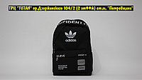 Рюкзак Adidas Black