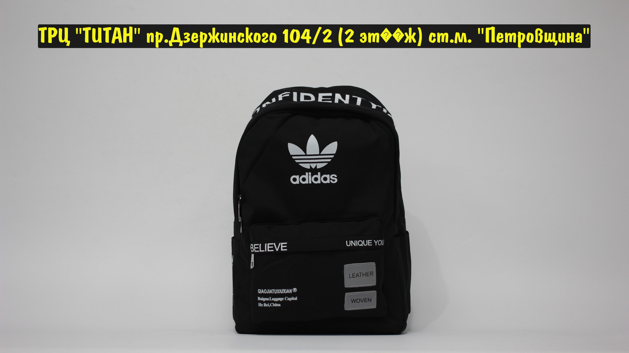 Рюкзак Adidas Black - фото 1 - id-p188722917