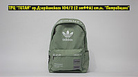 Рюкзак Adidas Green