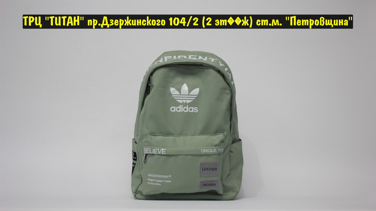 Рюкзак Adidas Green - фото 1 - id-p188723925