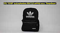 Рюкзак Adidas Black