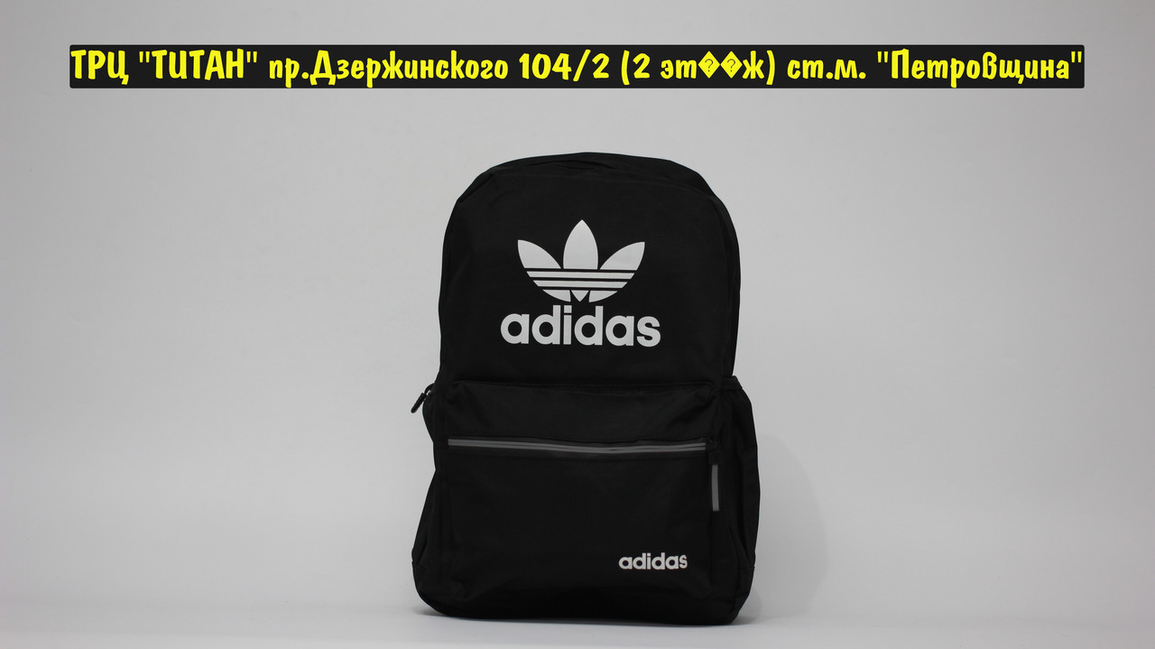 Рюкзак Adidas Black - фото 1 - id-p188723929