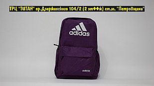 Рюкзак Adidas Violet