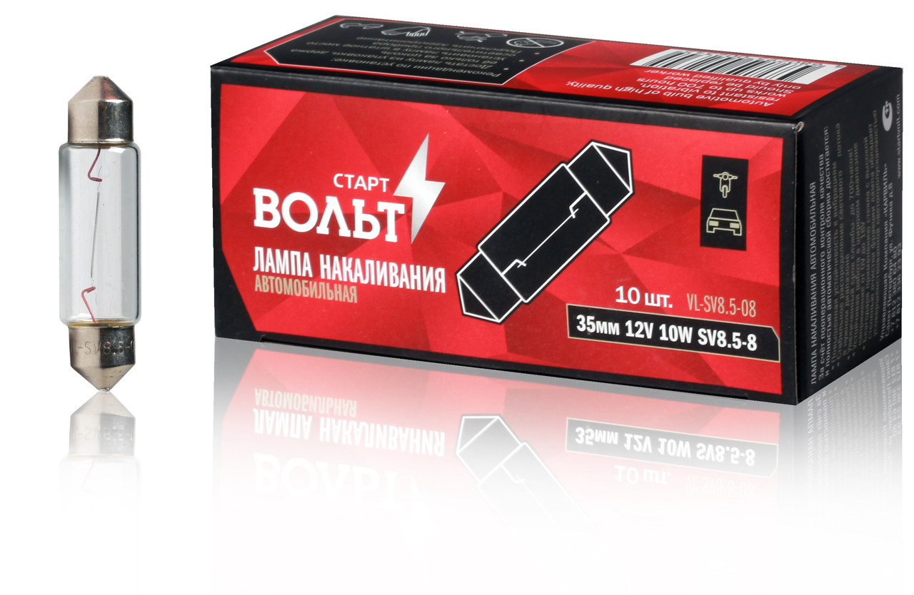 Лампа накаливания 12V 10W SV8.5-8 35 мм (VL-SV8.5-08)