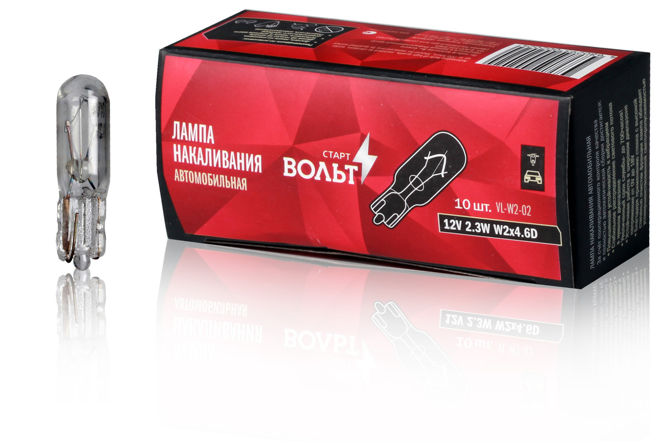 Лампа накаливания 12V 2.3W W2X4.6D безцокольная (VL-W2-02)