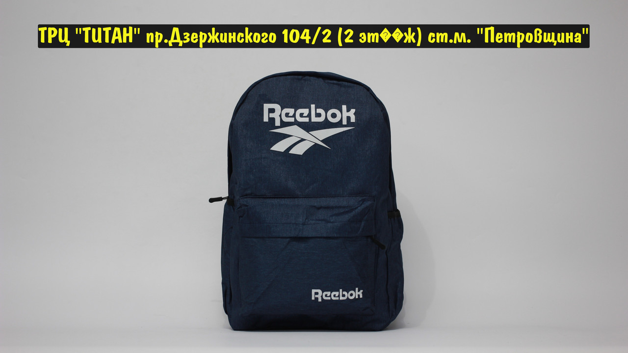 Рюкзак Reebok Blue
