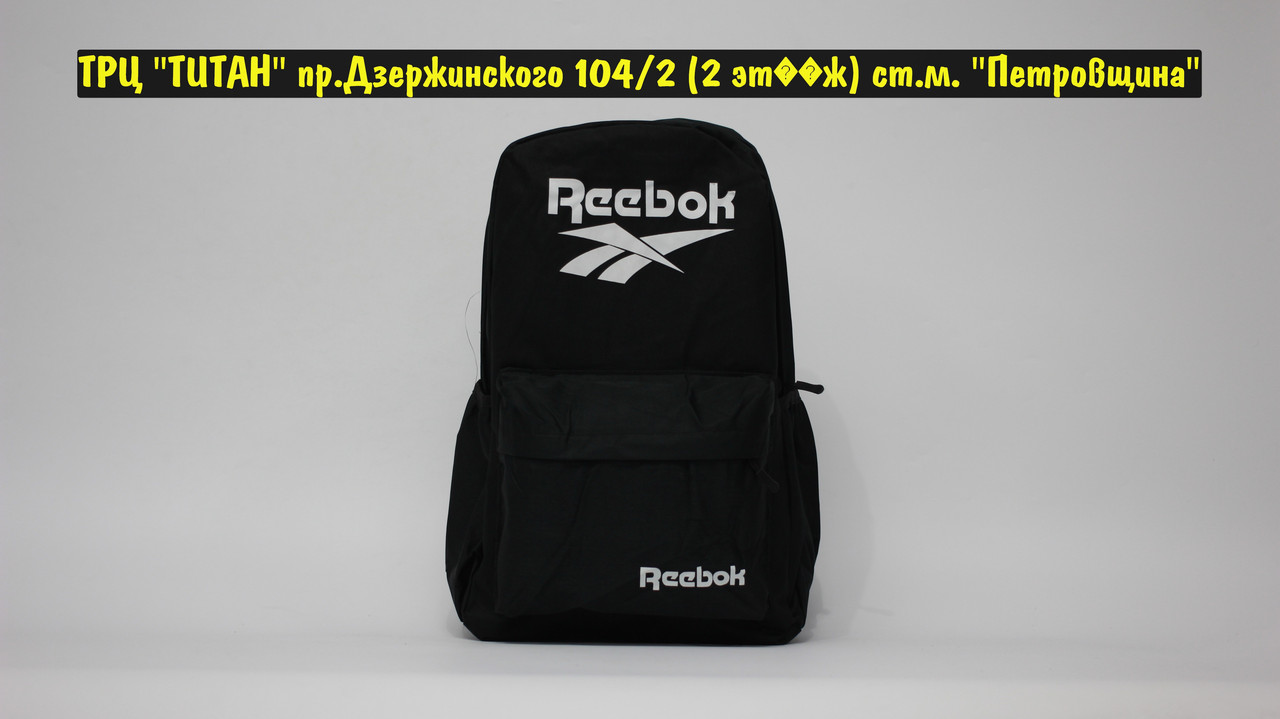 Рюкзак Reebok Black
