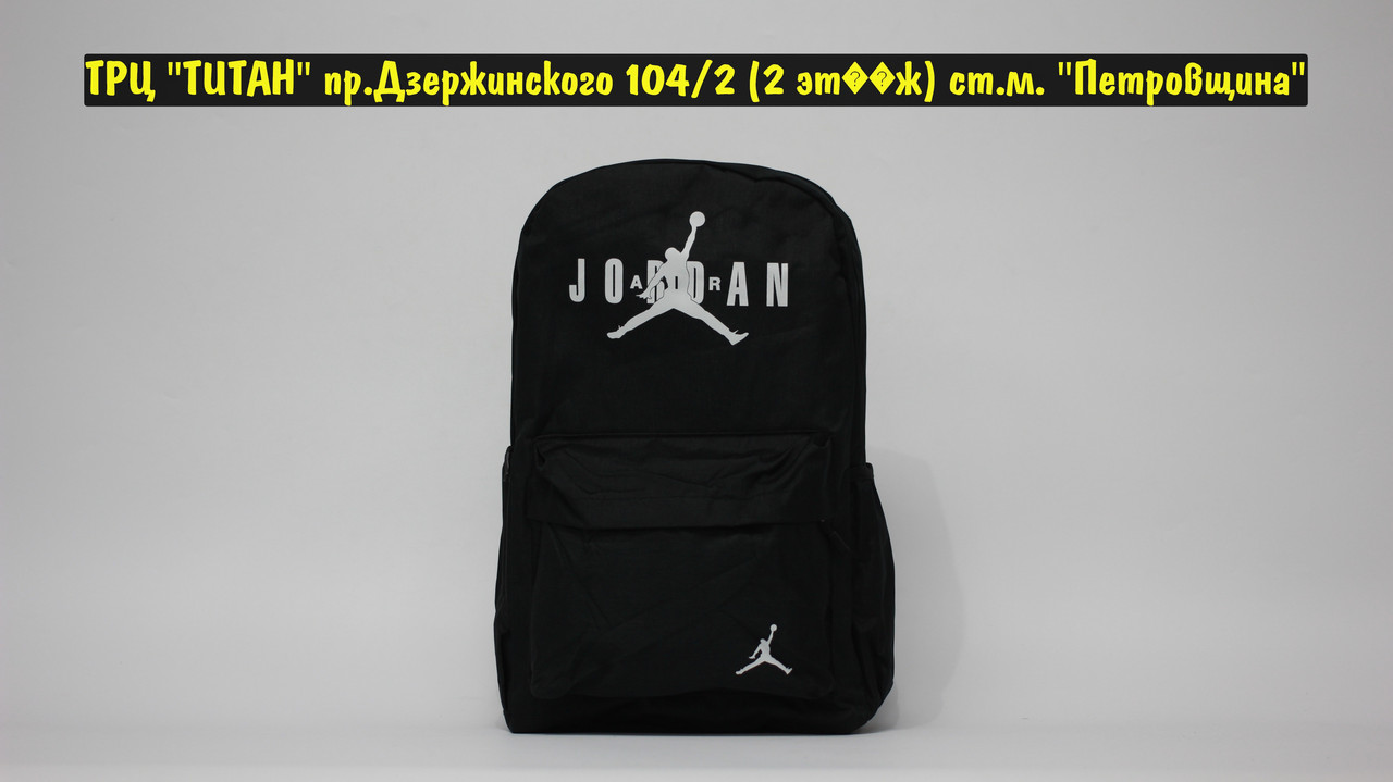 Рюкзак Jordan Black