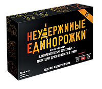 Настольная игра Неудержимые единорожки 18+. Компания Мир Хобби