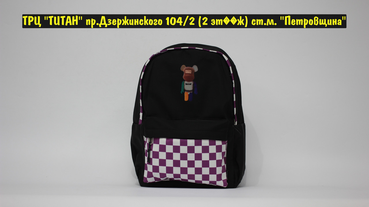 Рюкзак Kith Violet