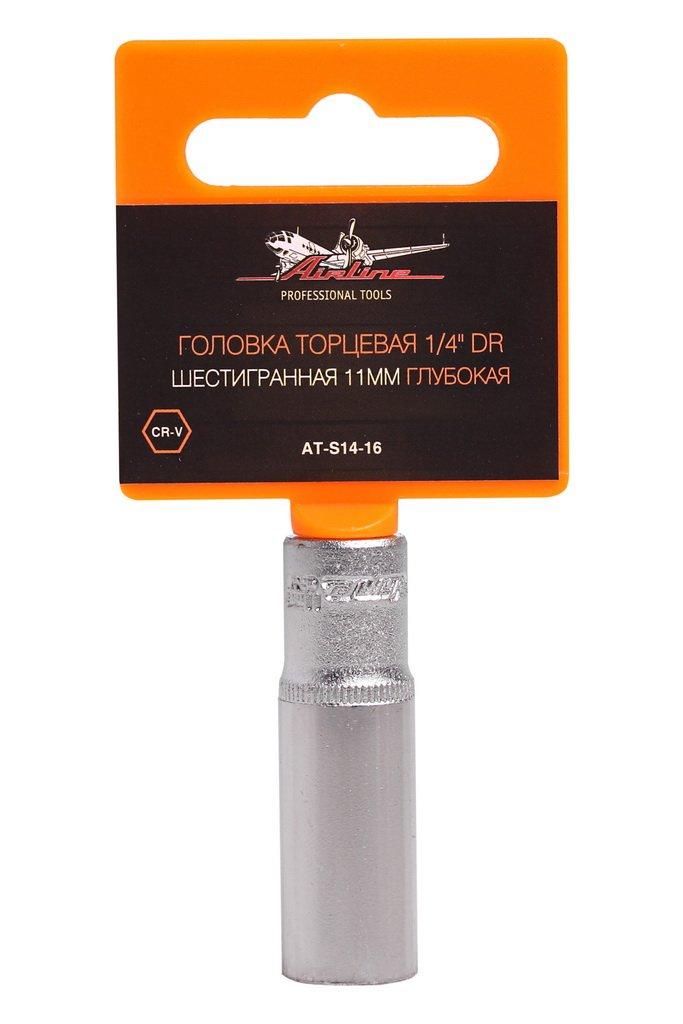 Головка торцевая 1/4" DR шестигранная 11мм глубокая (AT-S14-16)