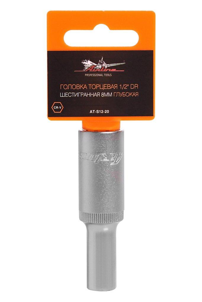 Головка торцевая 1/2" DR шестигранная 8мм глубокая (AT-S12-20)