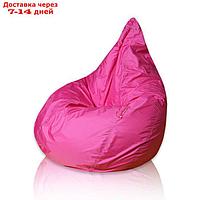 Кресло - мешок "Груша", диаметр 90, высота 140, цвет розовый