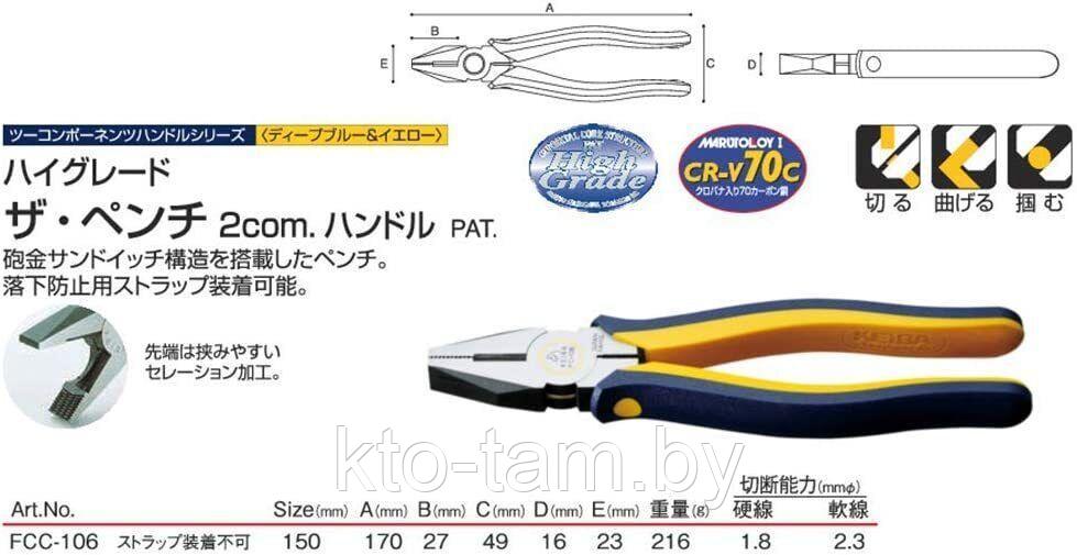 Высококачественные диагональные плоскогубцы KEIBA FCC-106 Gunmetal тип 150 мм. Сделано Япония - фото 3 - id-p188726876