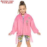 Куртка для девочек, рост 110 см, цвет розовый