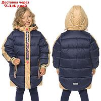Пальто для девочек, рост 116 см, цвет синий