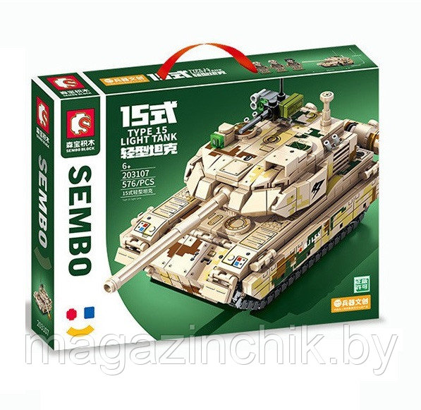 Конструктор Легкий танк Type 15, Sembo 203107, 576 дет - фото 1 - id-p188728979