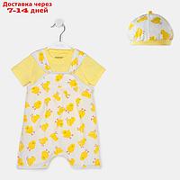 Комплект (чепчик/боди/футболка) детский детская А.OP474, цвет молочный/цыплята, рост 68