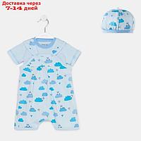 Комплект (чепчик/боди/футболка) детский детская А.OP474, цвет голубой/зайчик, рост 80