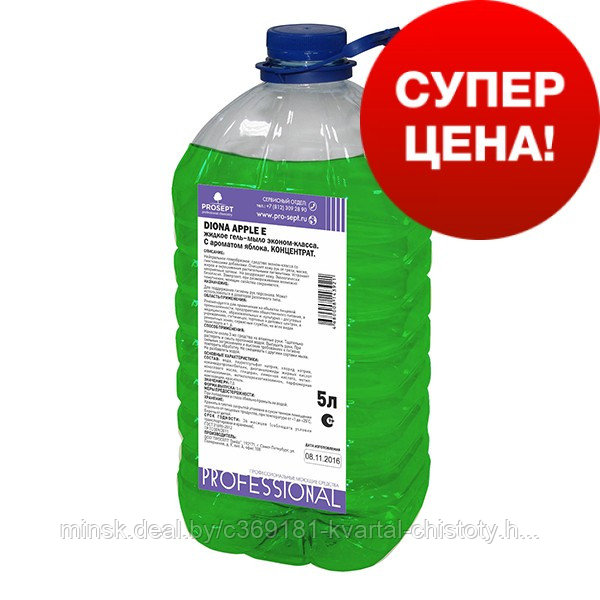 Мыло-гель жидкое ProSept Diona Apple Е 5л, аромат яблока, ПЭТ, 141-5/5, РФ