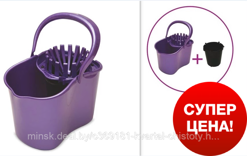 Ведро SALE для уборки с отжимом и контейнером для грязной воды (15л. + 4л.) F059, Турция