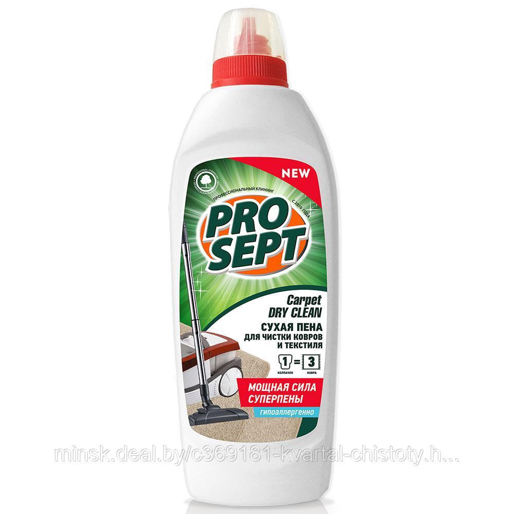Средство для чистки ковров и текстильных изделий Prosept Carpet DryClean 0.5л концентрат, 205-05, РФ
