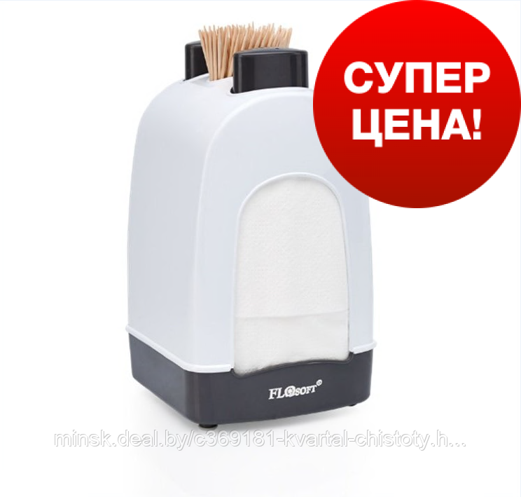 Диспенсер SALE настольный для салфеток 4в1(диспенсер,держатель зубочисток,соль,перец),F071,Турция