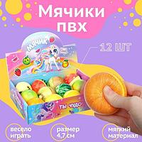 Мяч Funny Toys Фруктики