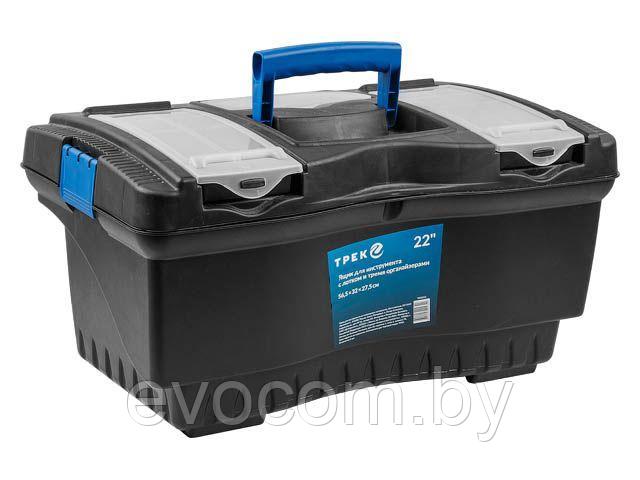 Ящик для инструмента пластмасс. 56х32х27.5 см (22") с лотком и органайз.20232 ТРЕК - фото 1 - id-p188758823