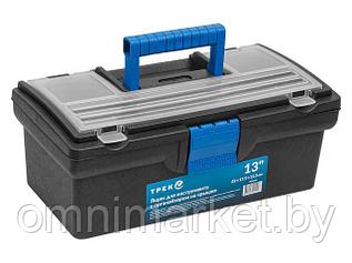 Ящик для инструмента пластмасс. 33х17,5х12,5 см (13") с органайз.20190 ТРЕК