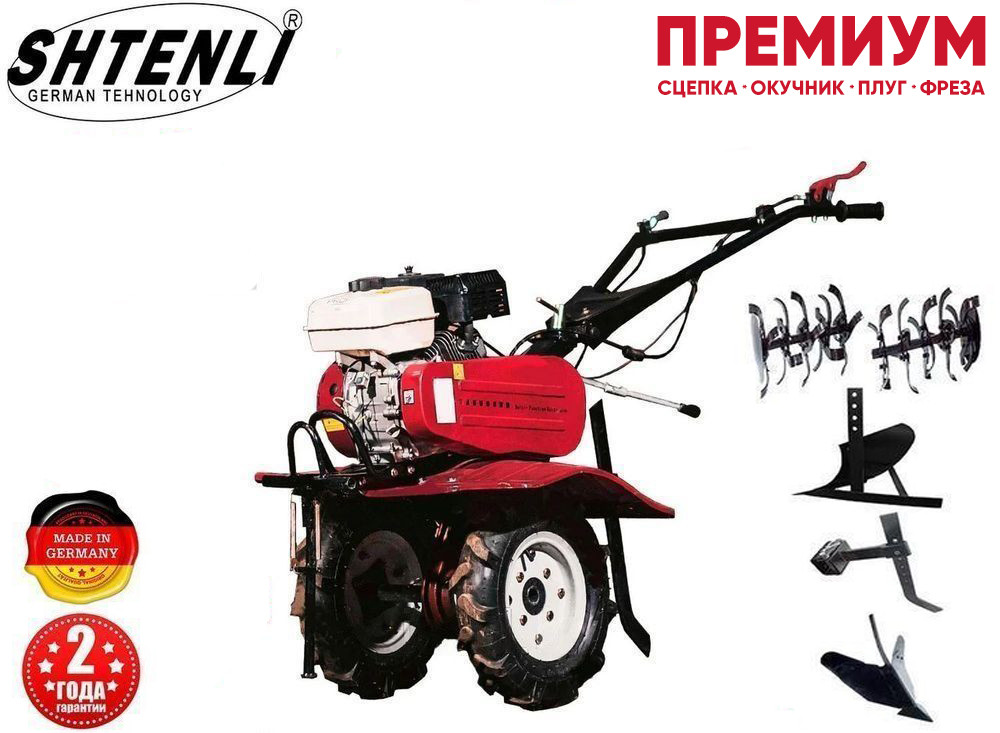 Мотоблок Shtenli 900PL премиум