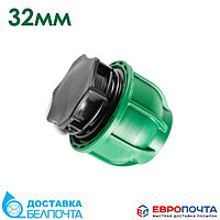 Заглушка ПЭ 32 irritec