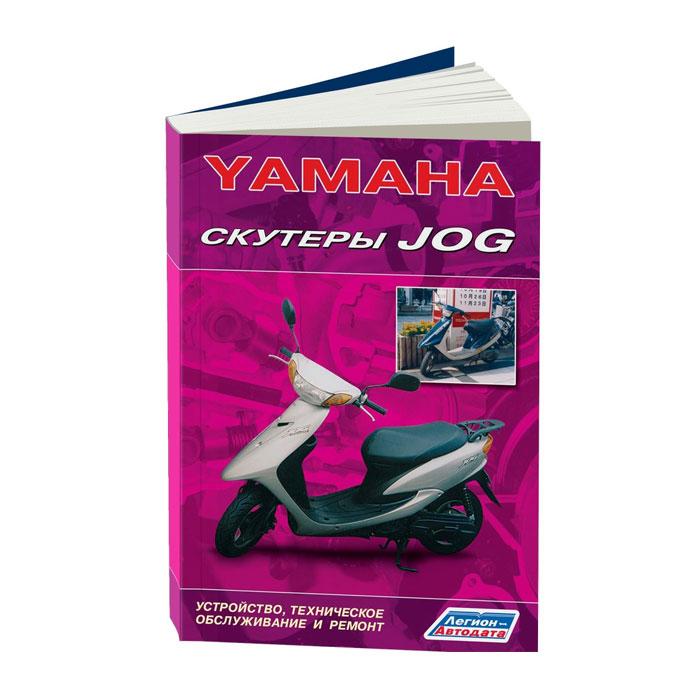 Книга "Yamaha" - фото 1 - id-p188774076