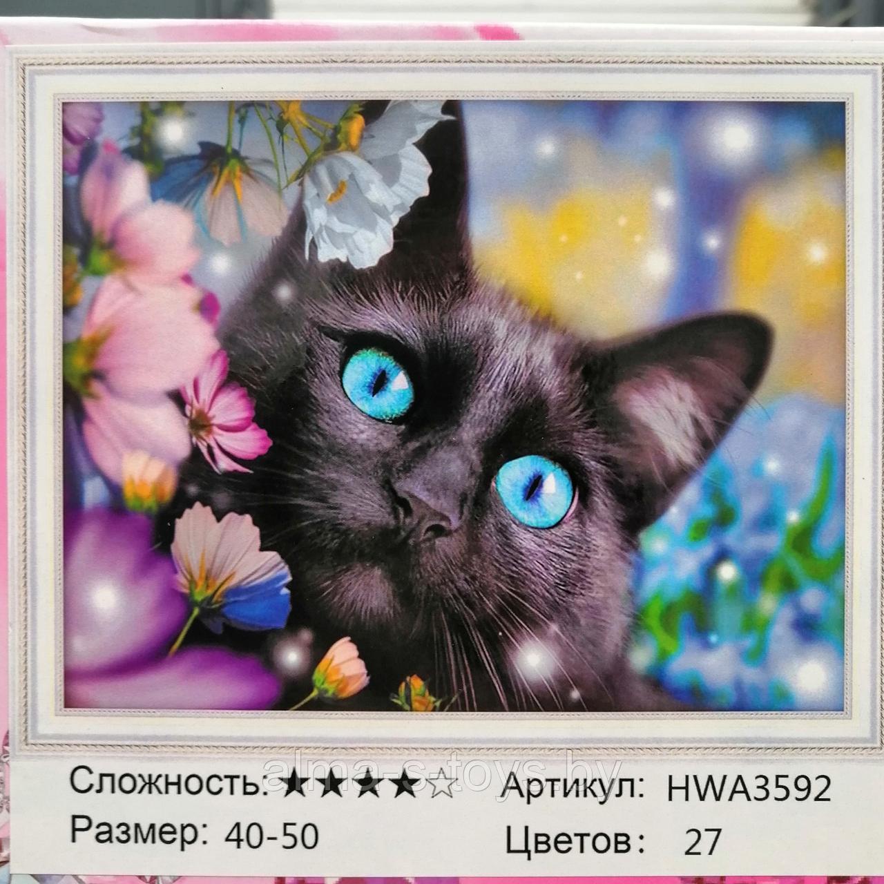 Алмазная мозаика "Котики", в ассортименте, 40* 50 - фото 2 - id-p188779947