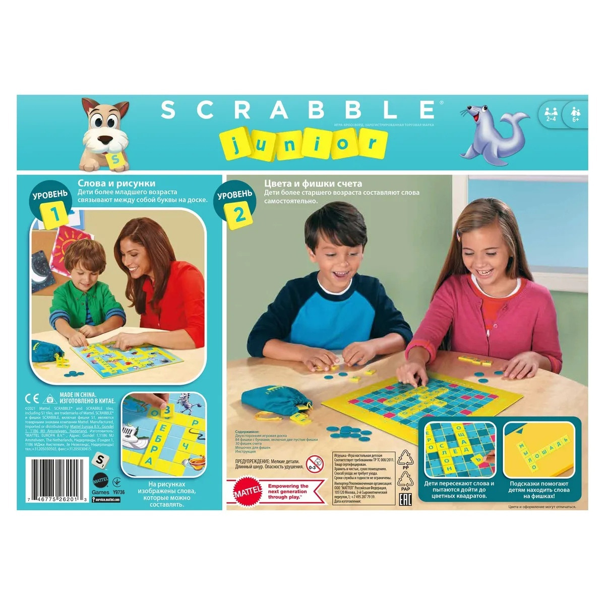 Настольная игра Scrabble Джуниор (скраббл). Компания Mattel - фото 2 - id-p188781841