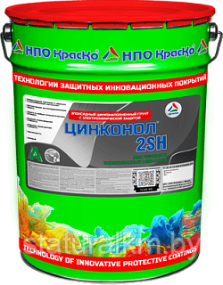 ЦИНКОНОЛ-2ЅH — ЭПОКСИДНЫЙ ЦИНКОНАПОЛНЕННЫЙ ГРУНТ ДЛЯ МЕТАЛЛА С ЭЛЕКТРОХИМИЧЕСКОЙ ЗАЩИТОЙ