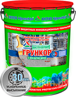 ГРУНКОР - АНТИКОРРОЗИОННЫЙ БЫСТРОСОХНУЩИЙ ГРУНТ ПО МЕТАЛЛУ (С ФОСФАТОМ ЦИНКА), фото 2