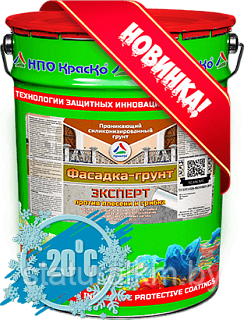 ФАСАДКА-ГРУНТ ЭКСПЕРТ — ПРОНИКАЮЩИЙ СИЛИКОНИЗИРОВАННЫЙ ГРУНТ С ЗАЩИТОЙ ОТ ПЛЕСЕНИ И ГРИБКА