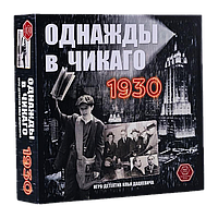 Настольная игра Однажды в Чикаго. 1930. Компания Правильные игры