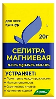 Селитра магниевая (нитрат магния) 20г