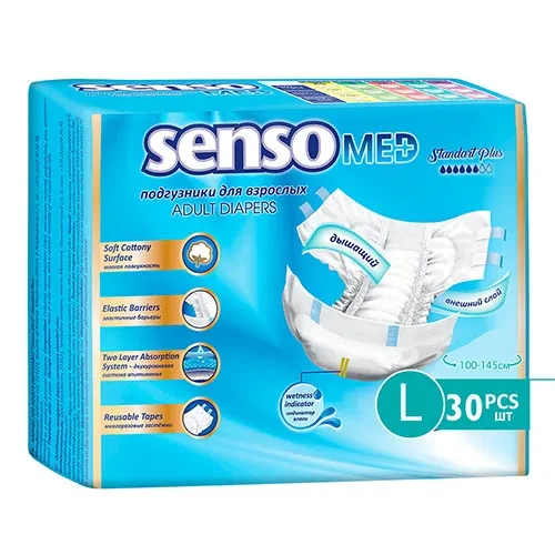 Подгузники для взрослых Senso Med Standart Plus (100-145 см.) L 30 шт. - фото 1 - id-p188859826