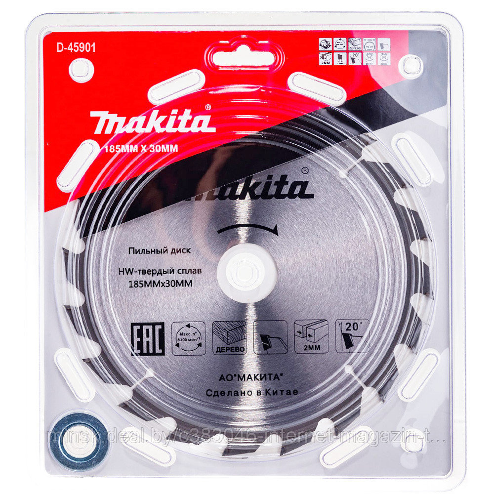 Пильный диск 185x2,0х30/20/15.88 мм Z16 MAKITA (D-45901)